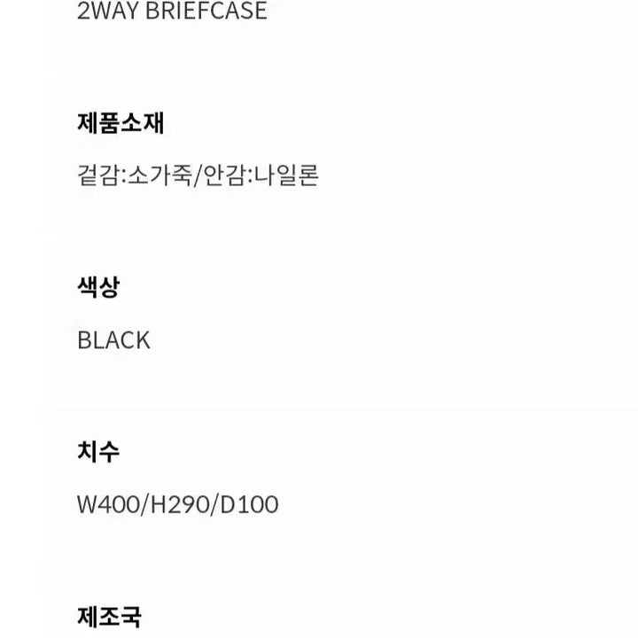 [BUNJANG] Porter Two-Way Briefcase (Large) - Black / 포터 투웨이 브리프케이스. 새상품