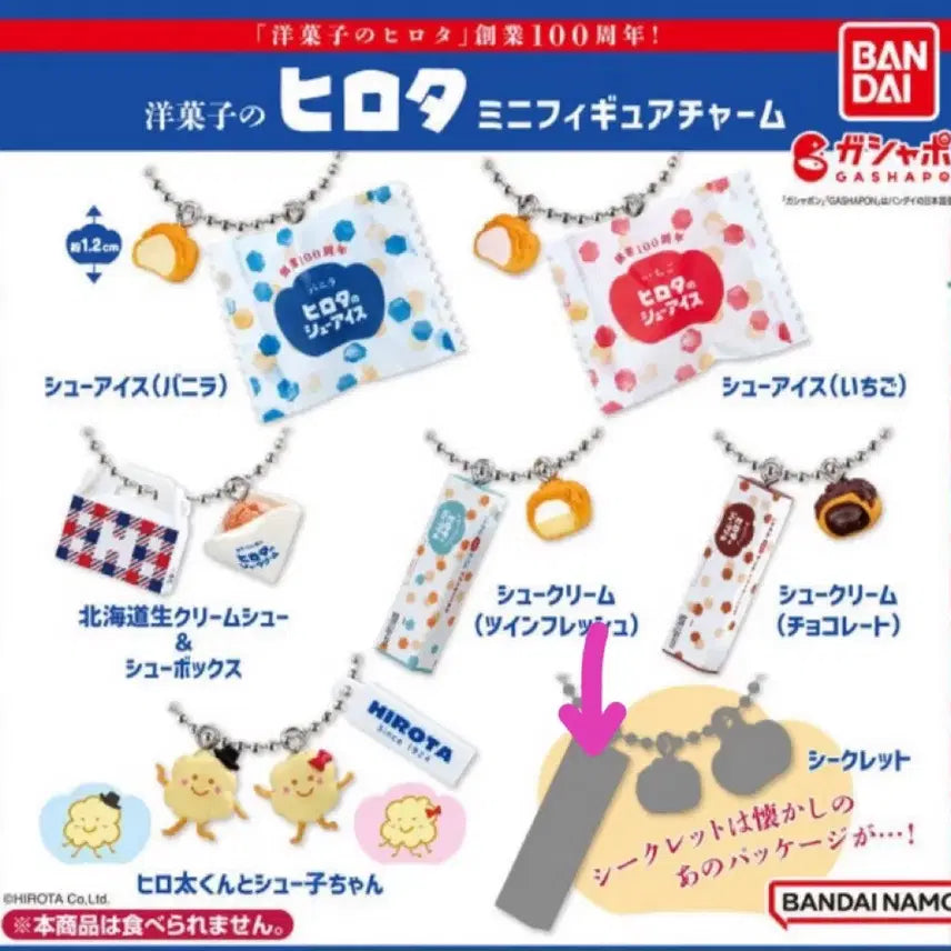 [BUNJANG] Bandai Hirota Gacha (Hidden) / 반다이 양과자 히로타 가챠 (히든)