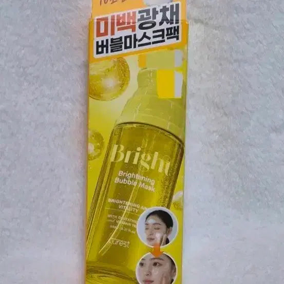 [BUNJANG] Curest Renewal Bubble Mask Pack / (리뉴얼) 큐어레스트 윤광미백 버블마스크팩