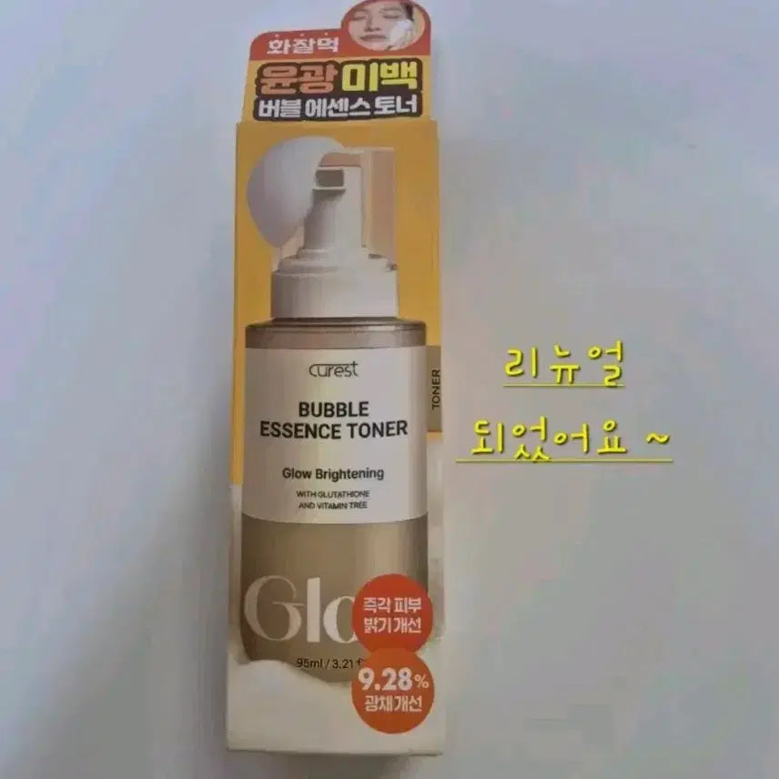 [BUNJANG] Curest Renewal Bubble Mask Pack / (리뉴얼) 큐어레스트 윤광미백 버블마스크팩