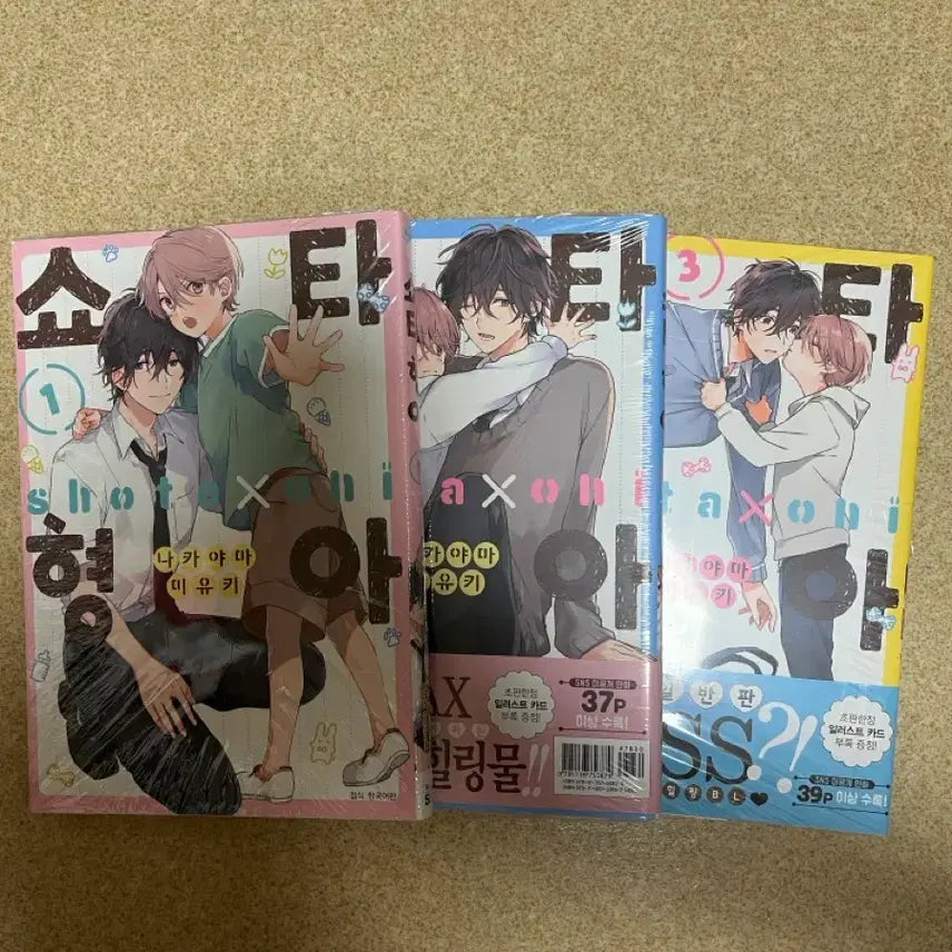 [BUNJANG] BL Manga Book - Sealed / 쇼타 형아 미개봉 BL 만화책