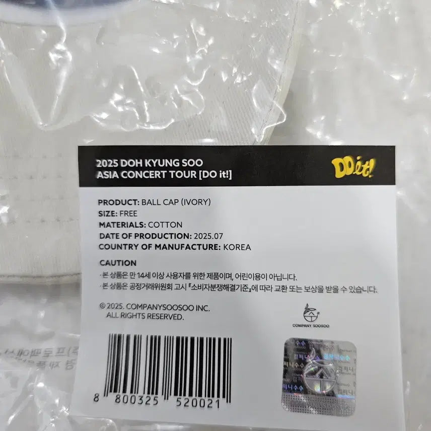 [BUNJANG] Doh Kyungsoo Do it MD Ball Cap / [미개봉]도경수 두잇md 볼캡