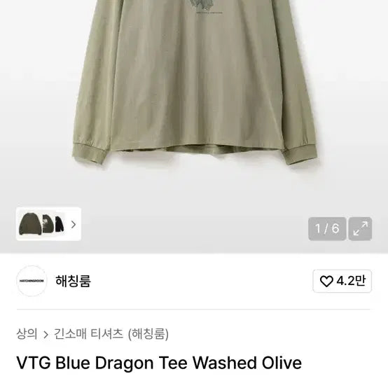 [BUNJANG] Hatching Room VTG Blue Dragon Tee - Washed Olive / 해칭룸 VTG Blue Dragon Tee Washed Olive