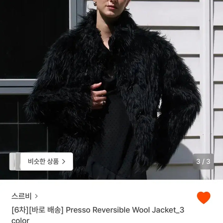 [BUNJANG] Reversible Faux Fur Jacket / 리버시블 무스탕 퍼자켓