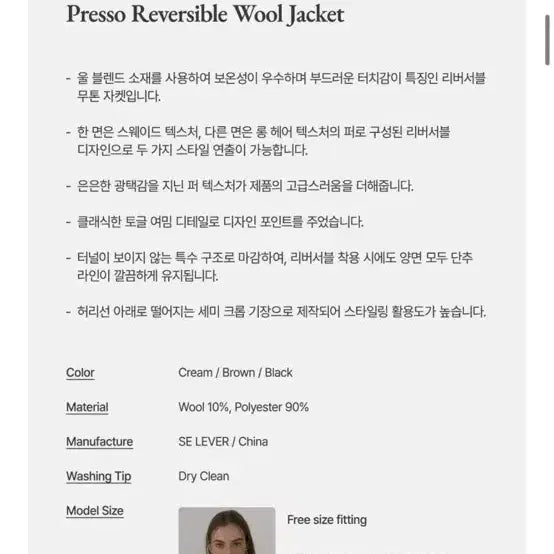 [BUNJANG] Reversible Faux Fur Jacket / 리버시블 무스탕 퍼자켓