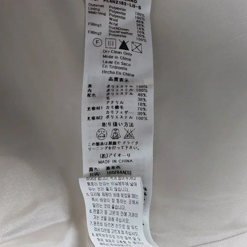 [BUNJANG] Plastic Island Ivory Padded Jacket S / 플라스틱 아일랜드 여성 아이보리 패딩 S사이즈 판매