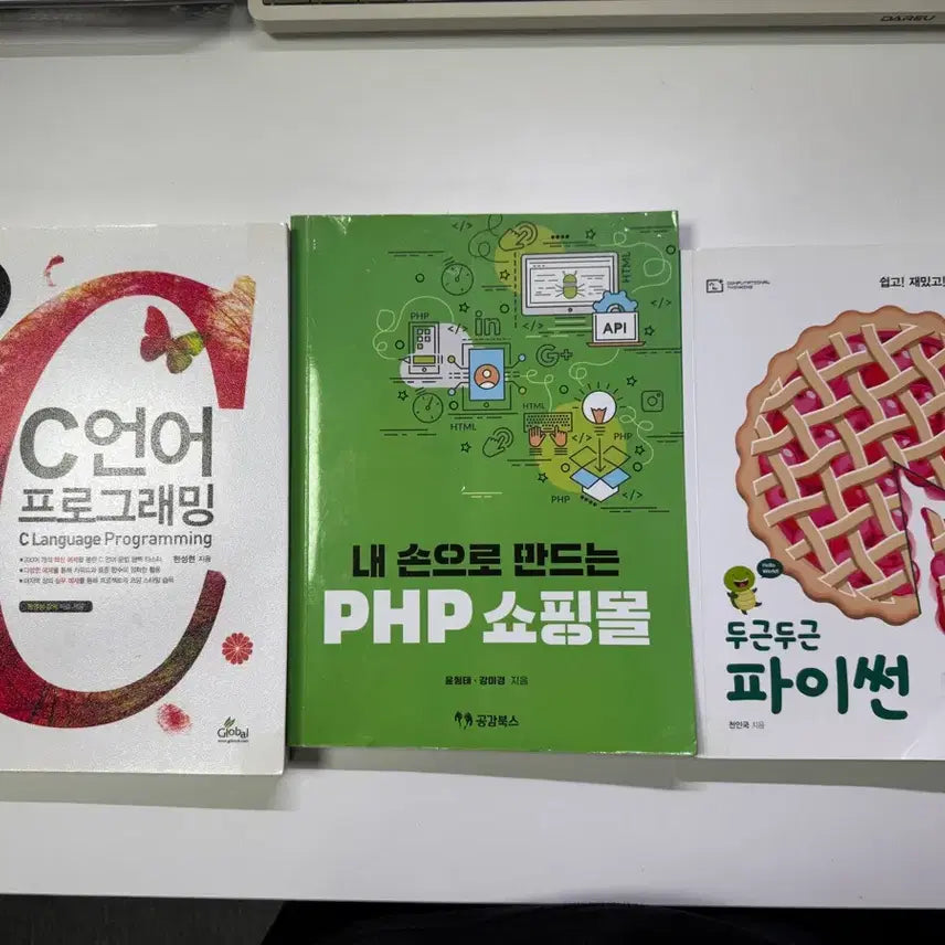 [BUNJANG] Programming Introductory Books (C, Python, PHP) / C언어, 파이썬, PHP 입문 책