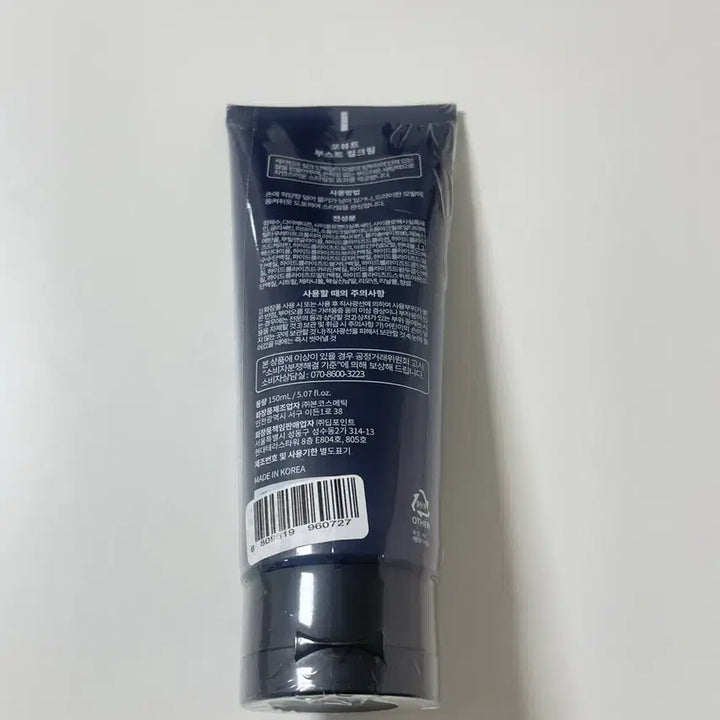 [BUNJANG] 4V Boost Curl Cream / 포뷰트 부스트 컬크림