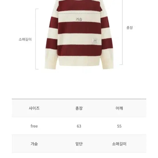 [BUNJANG] Depound Red Stripe Knit / 드파운드 레드 스트라이프 니트