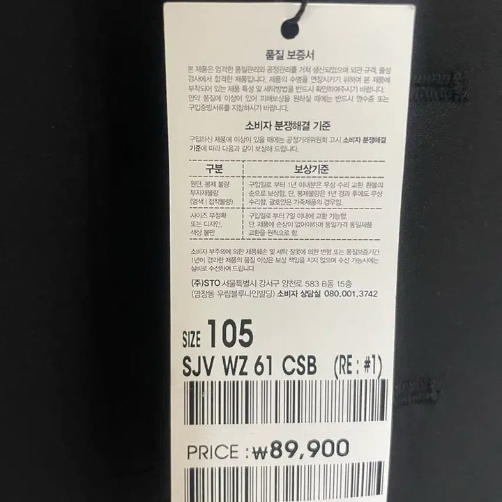 [BUNJANG] STCO Vest 105 Size / STCO 조끼 베스트 105사이즈