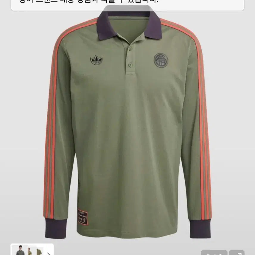 [BUNJANG] Bayern Munich Collar Long Sleeve Shirt / 바이에른 뮌헨 카라 롱 슬리브