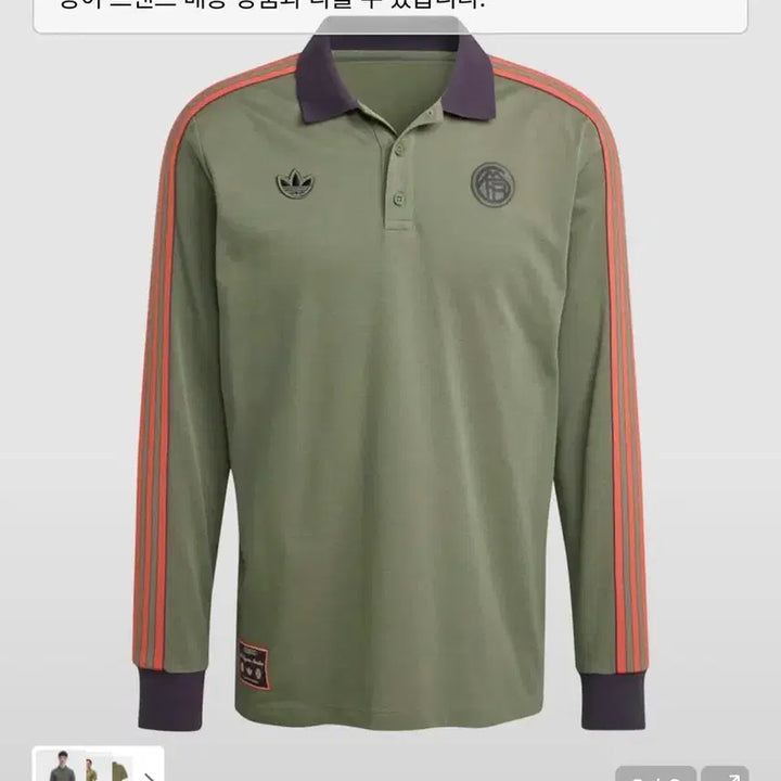 [BUNJANG] Bayern Munich Collar Long Sleeve Shirt / 바이에른 뮌헨 카라 롱 슬리브
