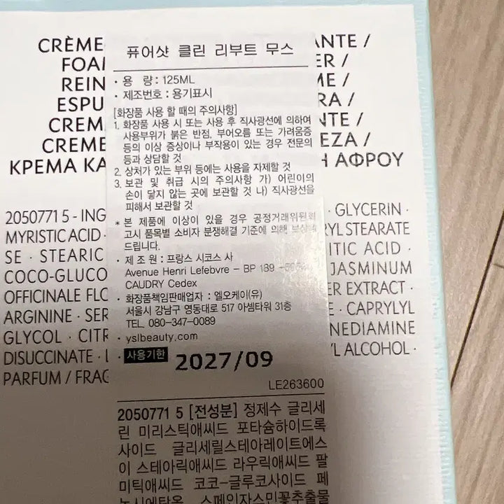 [BUNJANG] Yves Saint Laurent Pure Shots Cream-to-Foam Cleanser / 새상품 입생로랑 퓨어샷 크림 투 폼 클렌져 쇼핑백포함