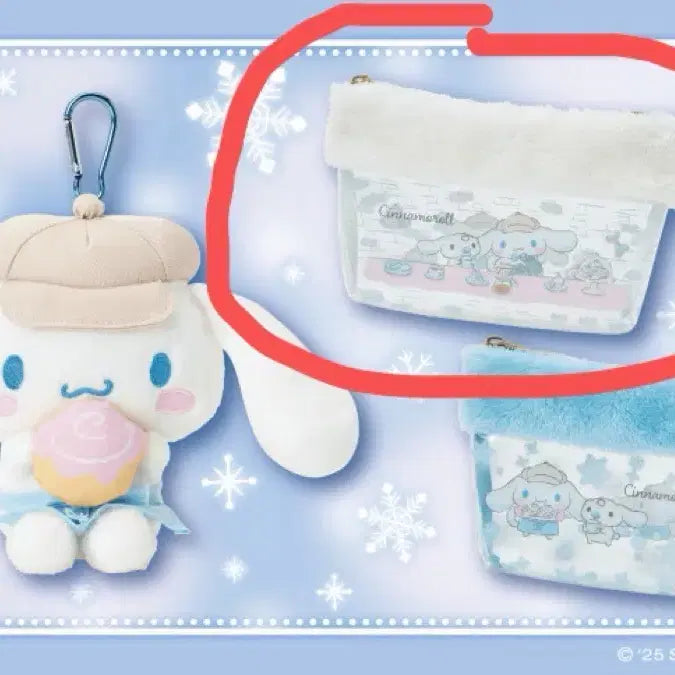 [BUNJANG] Sanrio Cinnamoroll Pouch / 시나모롤 아타리 쿠지 제일복권 산리오 이치방쿠지 파우치 굿즈