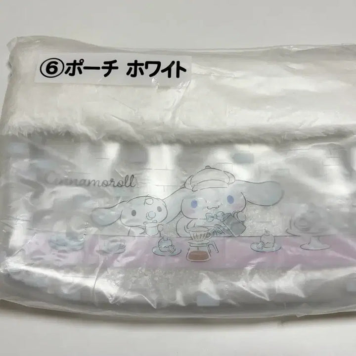 [BUNJANG] Sanrio Cinnamoroll Pouch / 시나모롤 아타리 쿠지 제일복권 산리오 이치방쿠지 파우치 굿즈