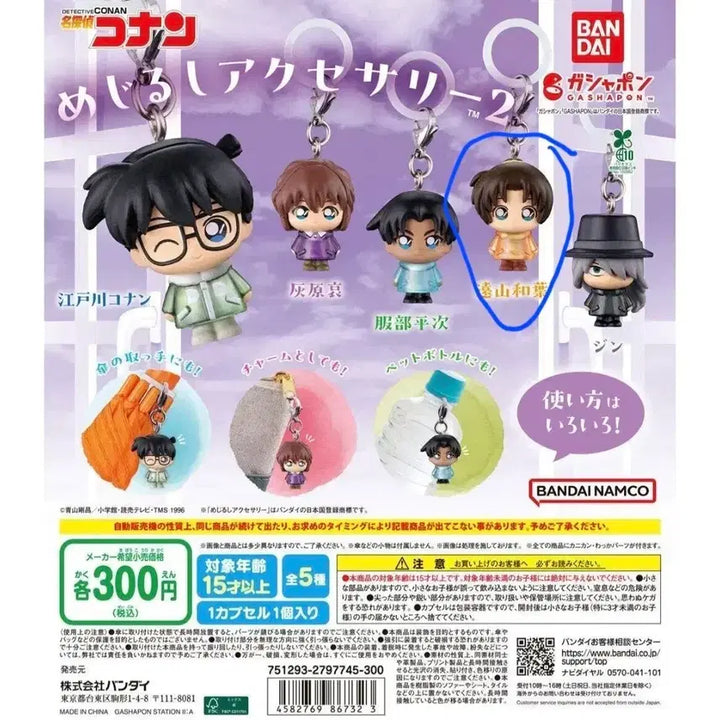 [BUNJANG] Detective Conan Kazuha Mejiroshi Gacha / 명탐정코난 카즈하 서가영 메지루시 가챠 교환&판매