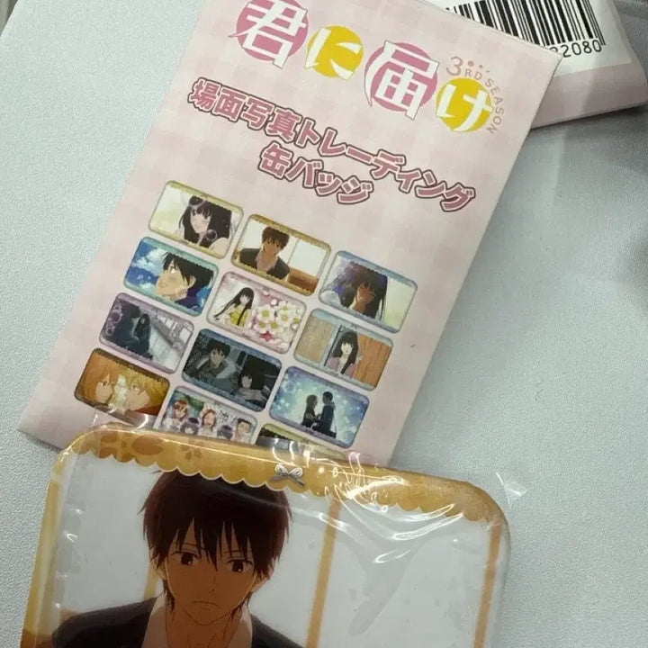 [BUNJANG] Kimi ni Todoke Kazehaya Can Badge / 너에게닿기를 명장면 카제하야 캔뱃지