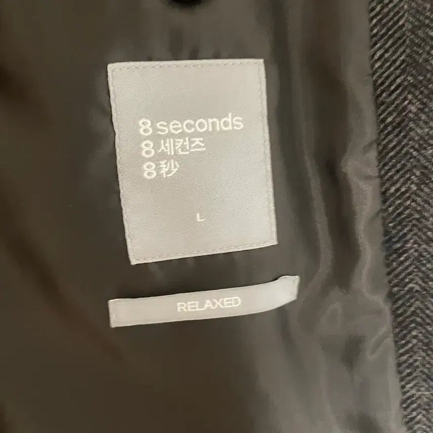 [BUNJANG] 8Seconds Herringbone Blazer Jacket - L / 에잇세컨즈 헤링본 블레이저 자켓 L사이즈