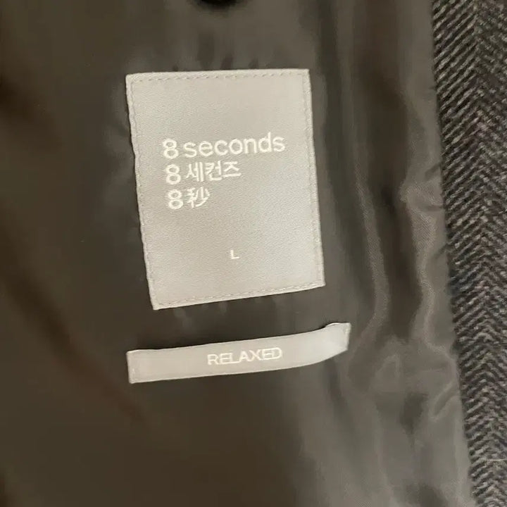 [BUNJANG] 8Seconds Herringbone Blazer Jacket - L / 에잇세컨즈 헤링본 블레이저 자켓 L사이즈