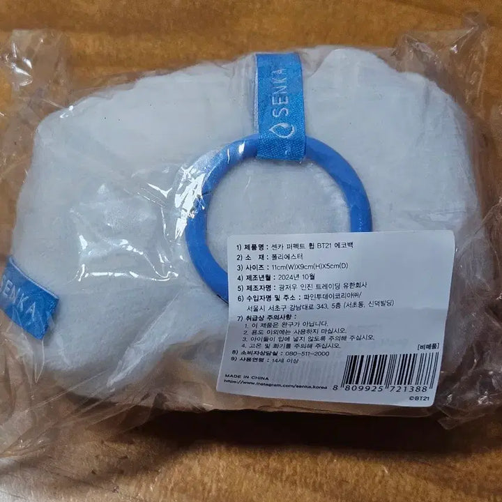 [BUNJANG] BTS BT21 Eco Bag / [BTS] 센카 BT21 망 에코백