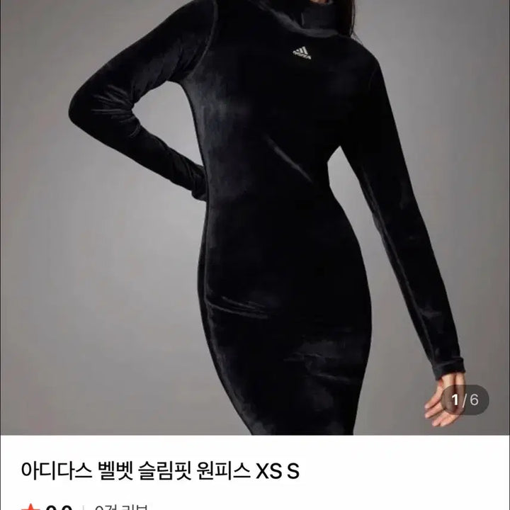 [BUNJANG] Adidas Velvet Dress XS-S / 아디다스 벨벳 원피스 정품 새상품