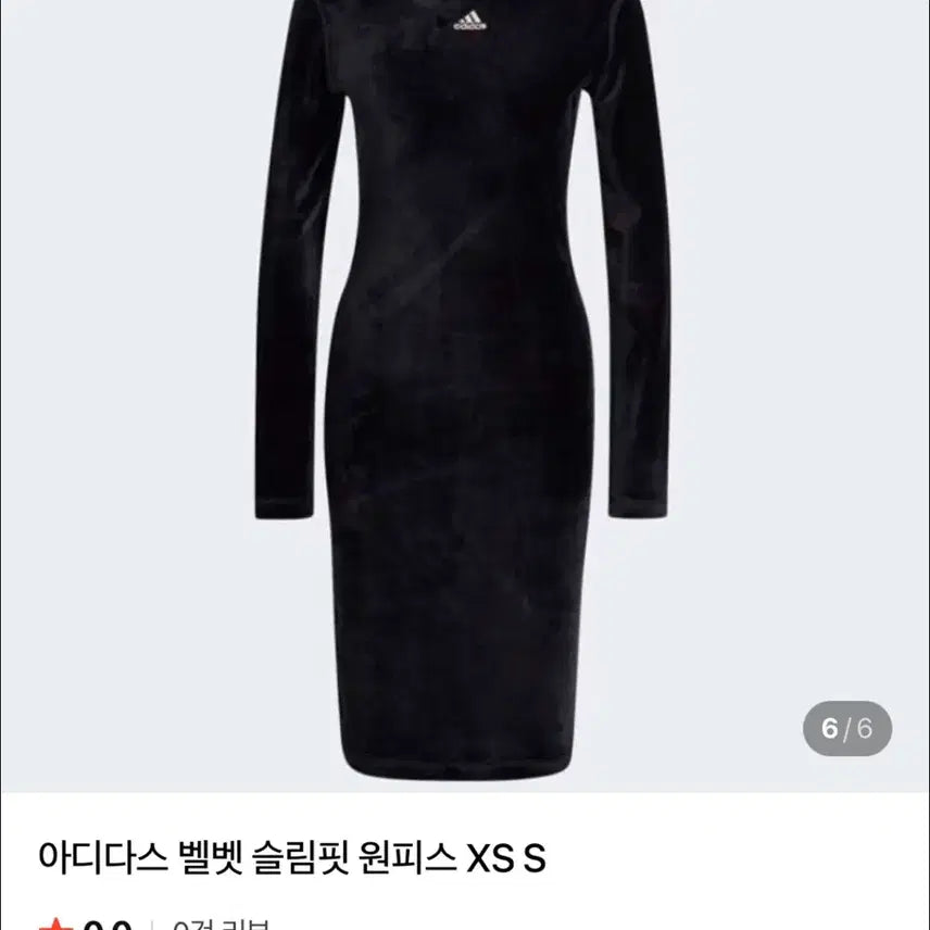 [BUNJANG] Adidas Velvet Dress XS-S / 아디다스 벨벳 원피스 정품 새상품