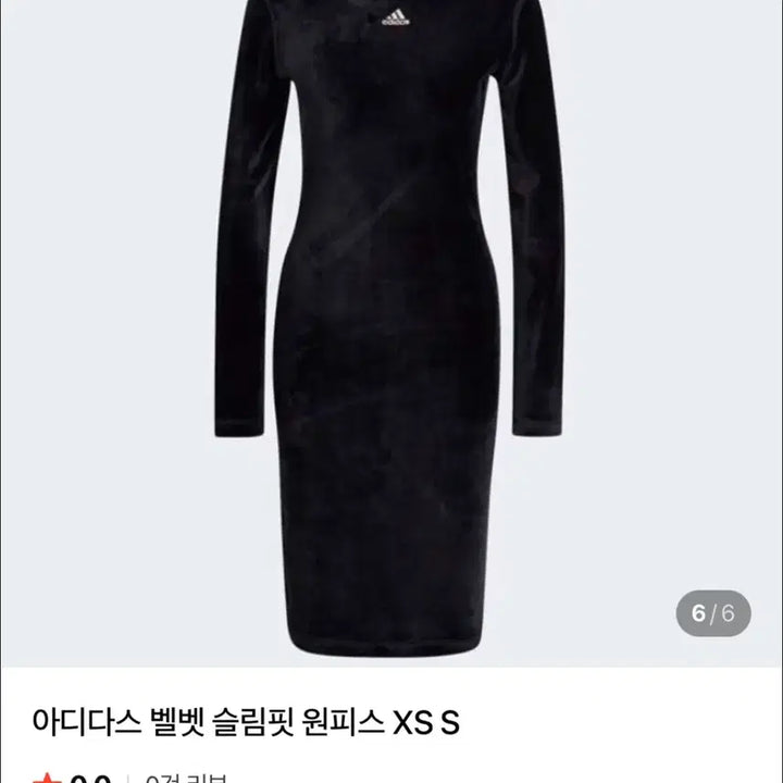 [BUNJANG] Adidas Velvet Dress XS-S / 아디다스 벨벳 원피스 정품 새상품