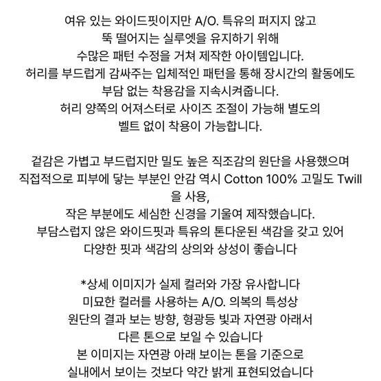 [SOLD OUT] (새상품) 어나더오피스 산티아고 슬랙스 밤부 2