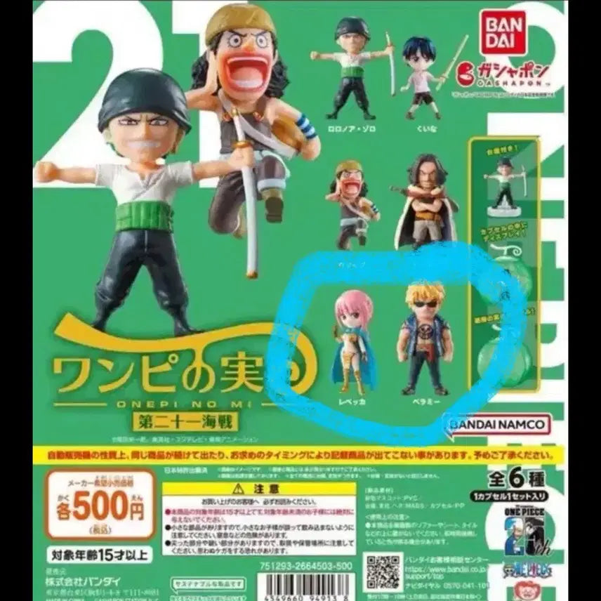 [BUNJANG] One Piece Rebecca & Bellamy Bundle Set / 원피스 21해전 레베카, 베라미 일괄