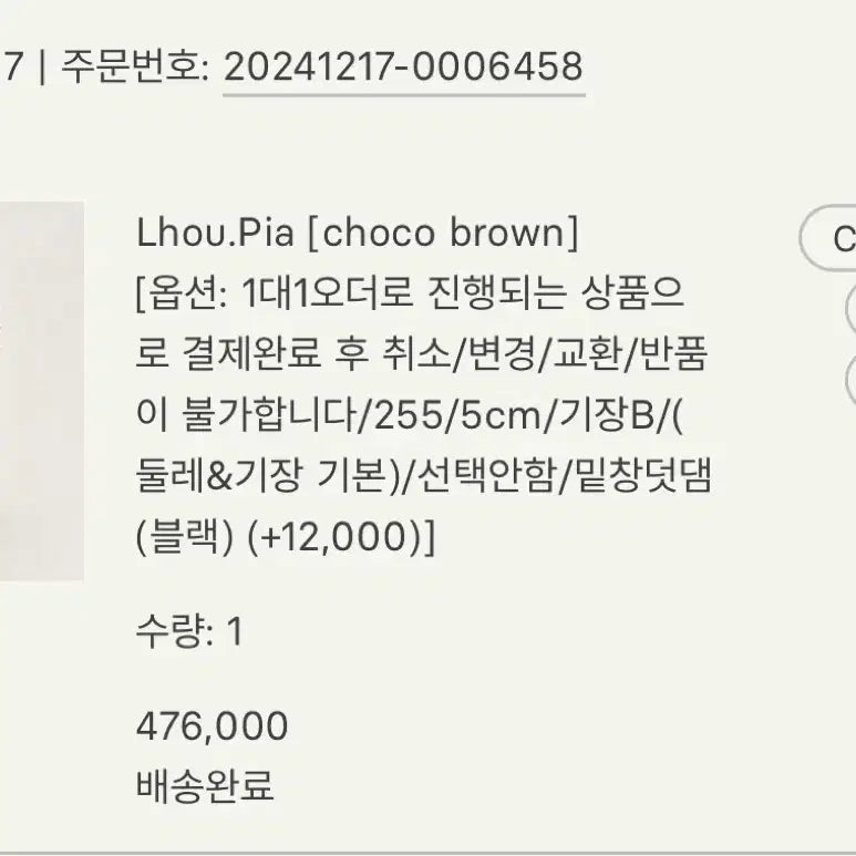 [BUNJANG] C.F.A. Suede Chocolate Brown Shoes / 시에 피아 스웨이드 초코브라운(5cm, 255)