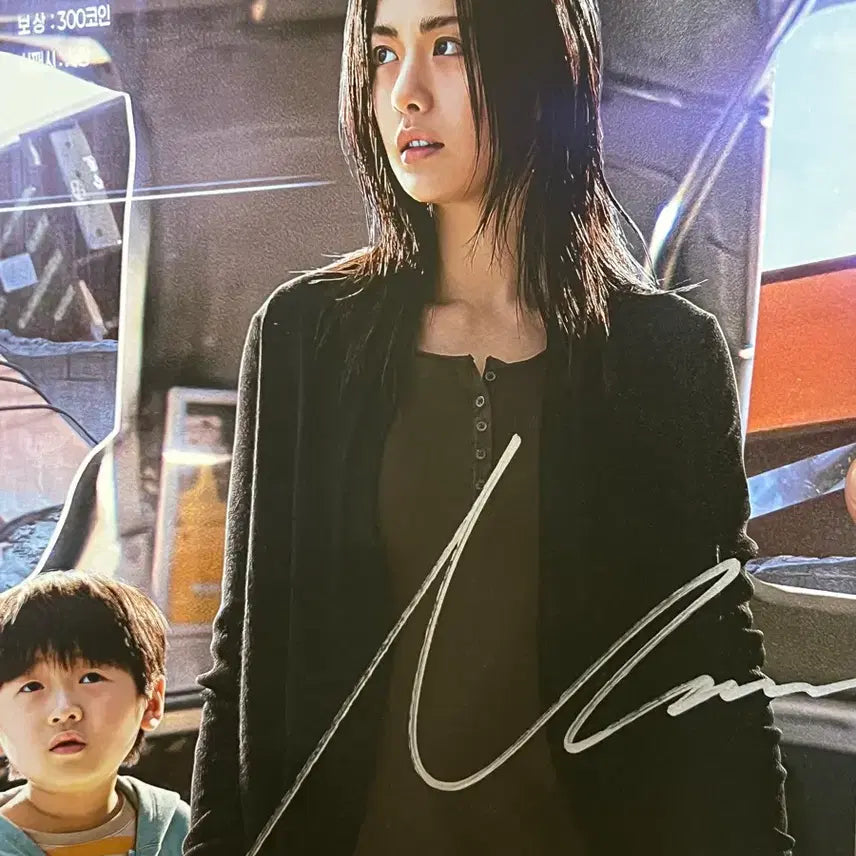 [BUNJANG] Omniscient Reader's Viewpoint Poster Signed by All Cast / 전지적독자시점 포스터 주연조연 전원 친필싸인