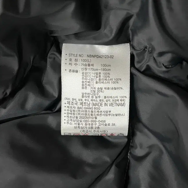 [BUNJANG] New Balance UNI Active Short Hyper Goose Down Jacket / 뉴발란스 UNI 액티브 숏 하이퍼 구스다운