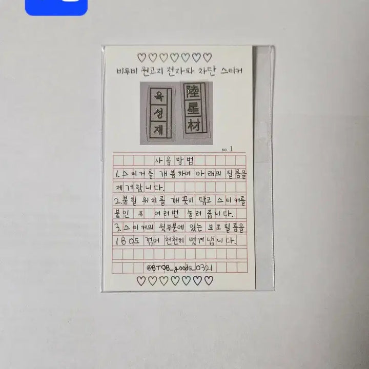 [BUNJANG] BTOB Bundle Set Photocard Sticker Badge / 비투비 굿즈 일괄판매 포카/스티커/뱃지/서은광이민혁이창섭임현식프니엘육성재