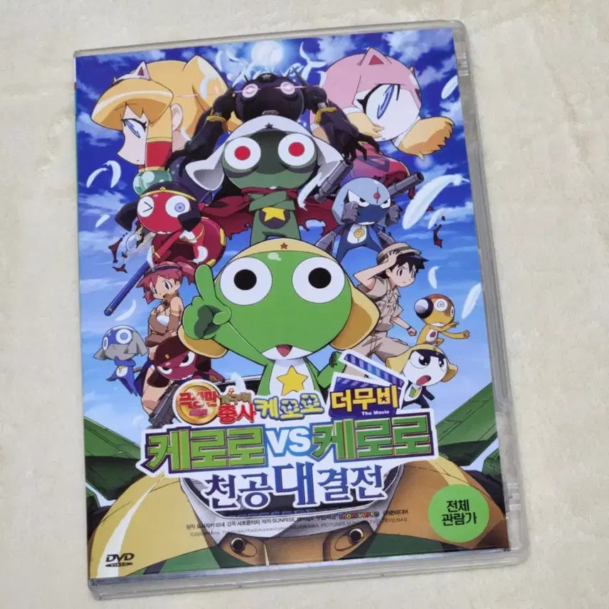 [BUNJANG] Keroro Gunso Movie: Sky Showdown DVD / 개구리중사 케로로 극장판 천공 대결전 DVD
