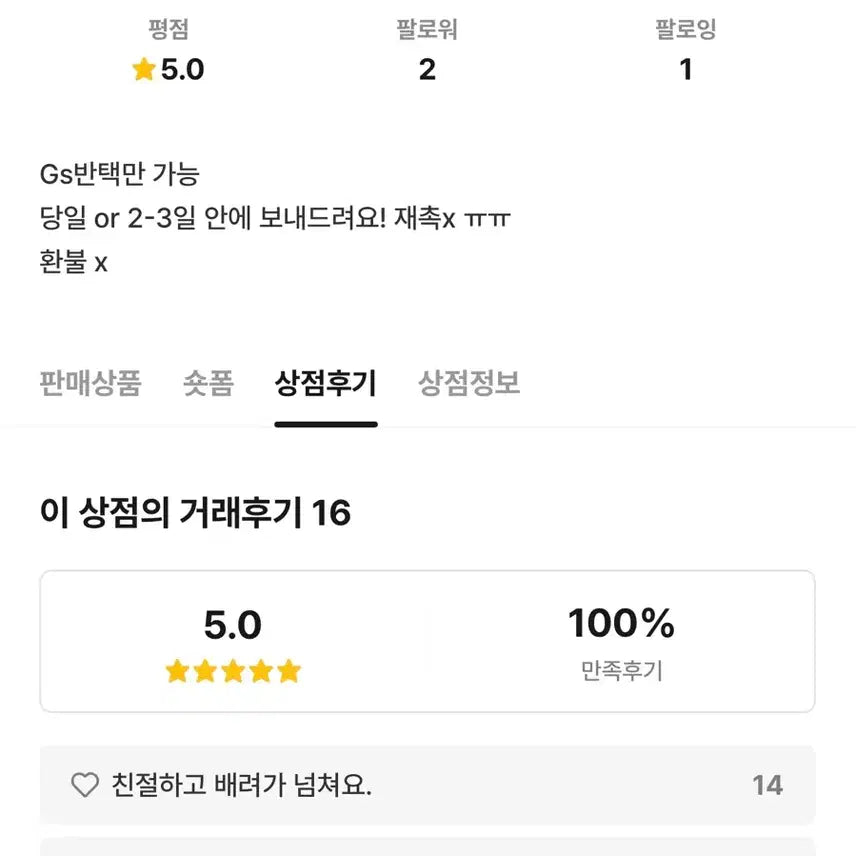 [BUNJANG] Sanrio Chococat Photocard / 산리오 초코캣 양도