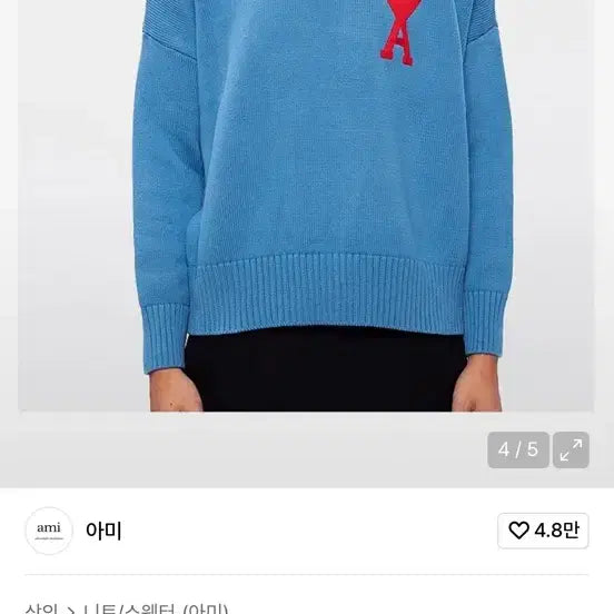 [BUNJANG] AMI Intarsia Big Heart Knit / 아미 정품 인타르시아 빅하트 니트