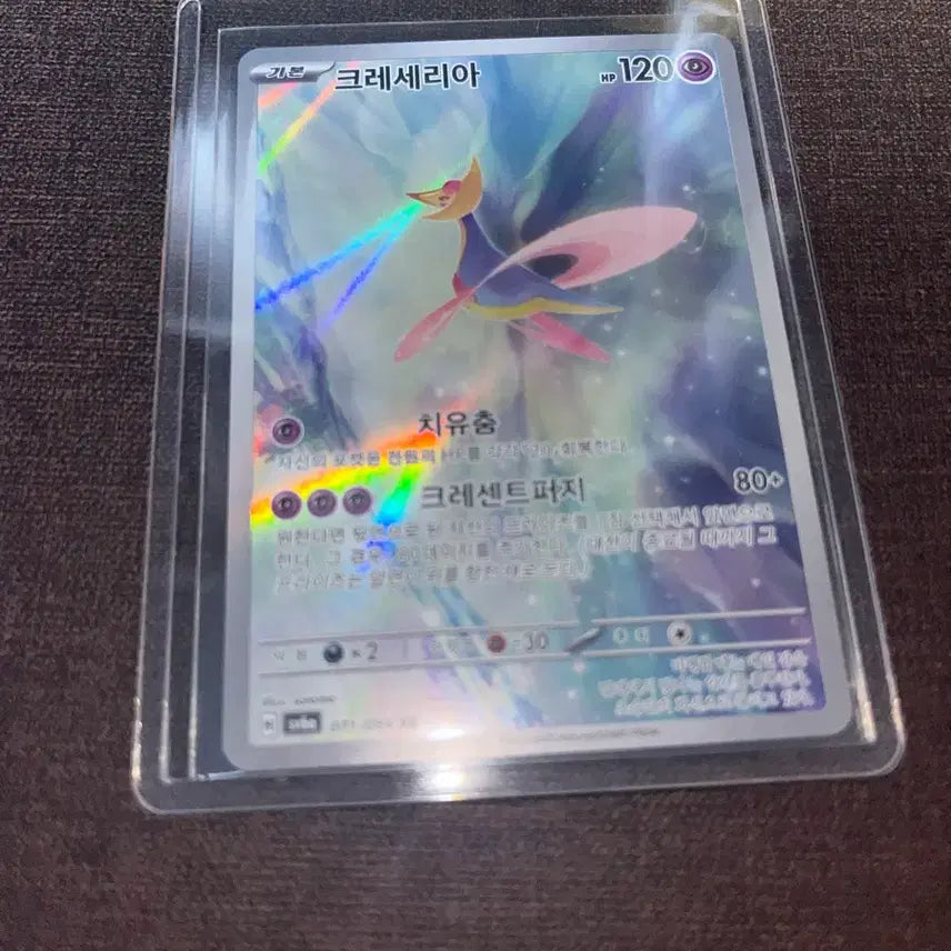 [BUNJANG] Pokemon Cresselia AR Card / 포켓몬 크레세리아 카드 ar