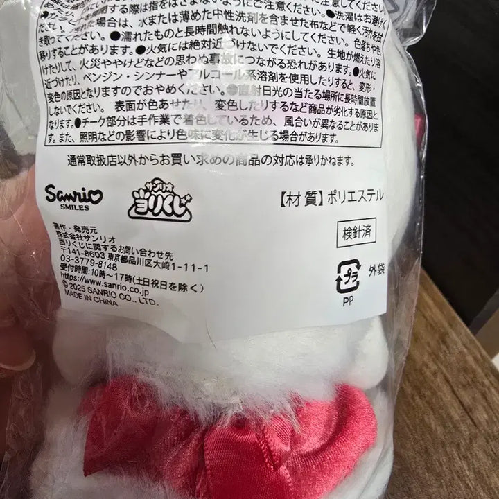 [BUNJANG] Hello Kitty Atari Winter Ichiban Kuji Mascot / 헬로키티 아타리 겨울 이치방쿠지 마스코트