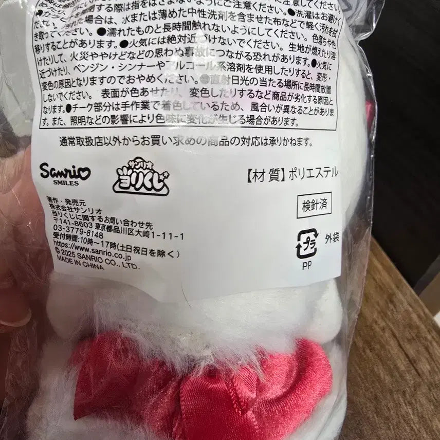 [BUNJANG] Hello Kitty Atari Winter Ichiban Kuji Mascot / 헬로키티 아타리 겨울 이치방쿠지 마스코트
