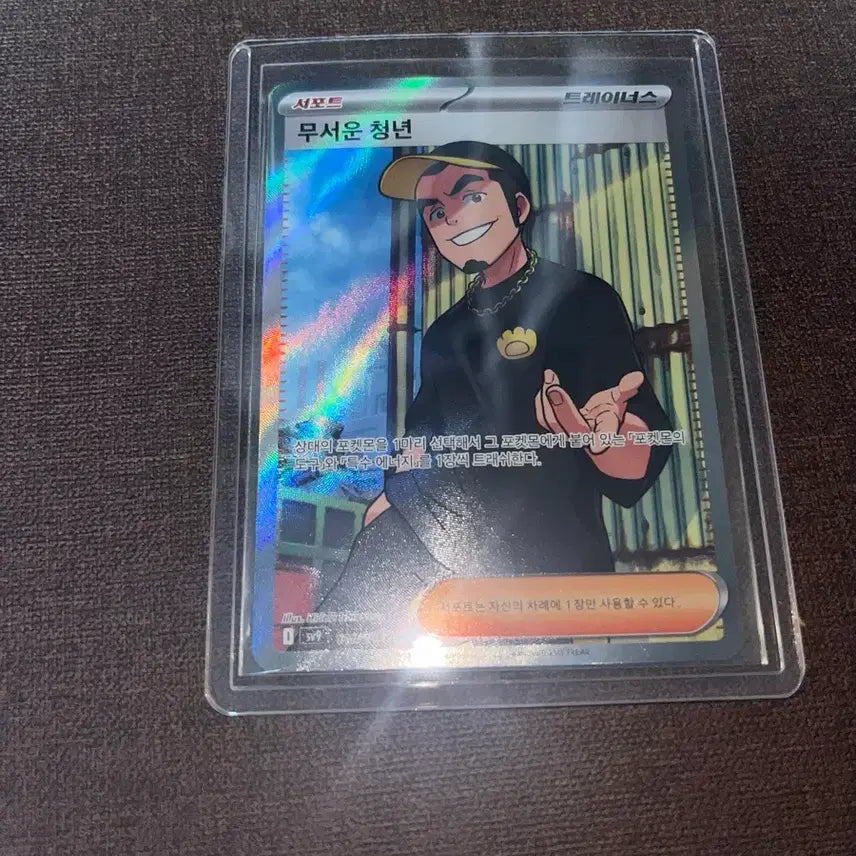[BUNJANG] Pokemon Scary Young Man SR Card / 포켓몬 카드 무서운 청년 sr