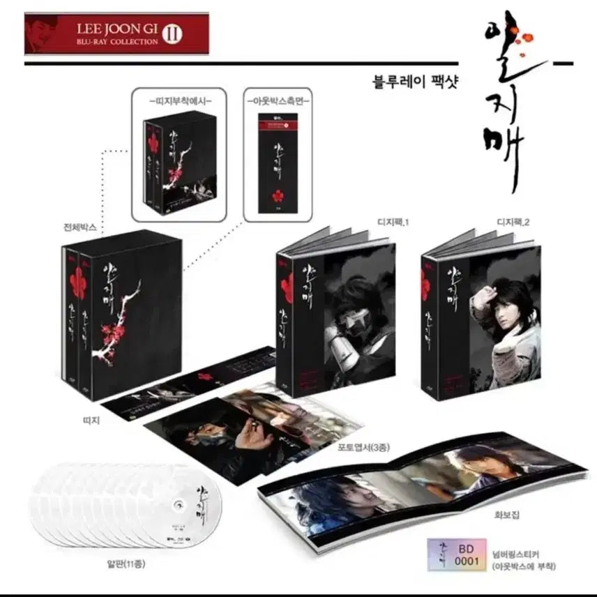 [BUNJANG] Iljimae Director's Cut Blu-ray / 일지매 블루레이