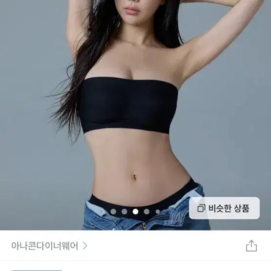 [BUNJANG] Anaconda The Fit Off-Shoulder Bra Black / 아나콘다 더핏 오프숄더 브라 블랙