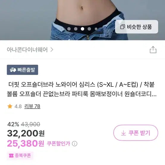[BUNJANG] Anaconda The Fit Off-Shoulder Bra Black / 아나콘다 더핏 오프숄더 브라 블랙