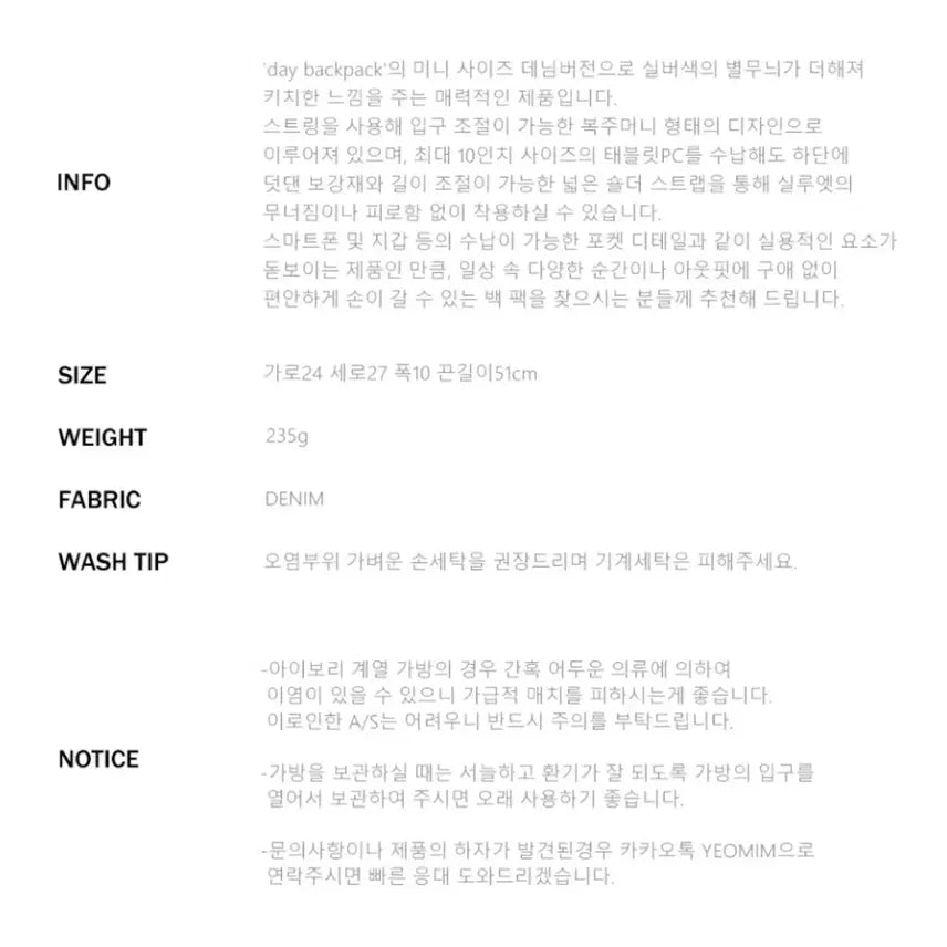 [BUNJANG] Yeomim Mini Day Backpack / 여밈 미니 데이 백팩