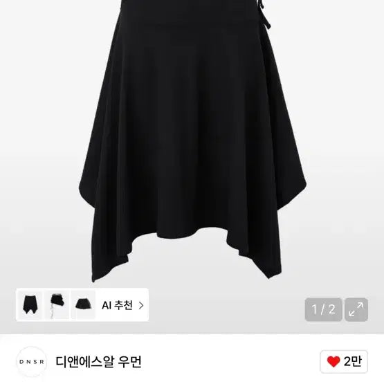 [BUNJANG] DNSR Asymmetric Black Skirt / DNSR 아시메트릭 블랙 스커트
