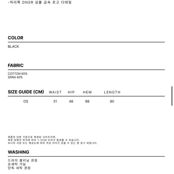 [BUNJANG] DNSR Asymmetric Black Skirt / DNSR 아시메트릭 블랙 스커트