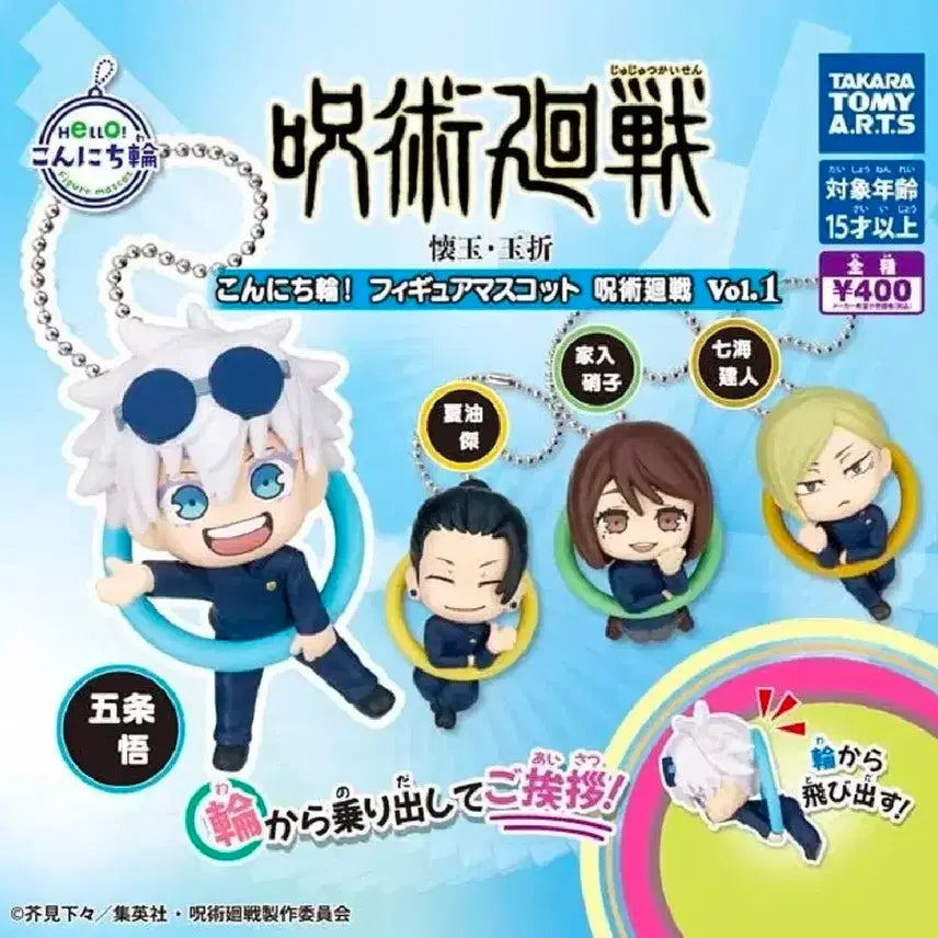 [BUNJANG] Jujutsu Kaisen Mascot Figure Keychain Bundle Set / 주술회전 안녕 곤니치와 피규어 마스코트 가챠 나나미 이에이리 쇼코 키링