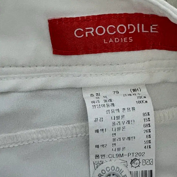 [BUNJANG] Crocodile Pants (79)  / 크로커다일 백바지(79)팔아요!