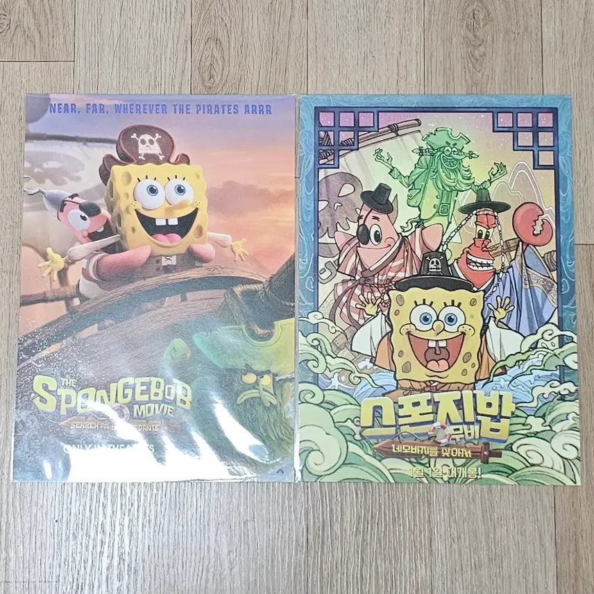 [BUNJANG] Spongebob Movie Titanic Poster Bundle Set / 스폰지밥 무비 타이타닉,한글화 포스터 일괄