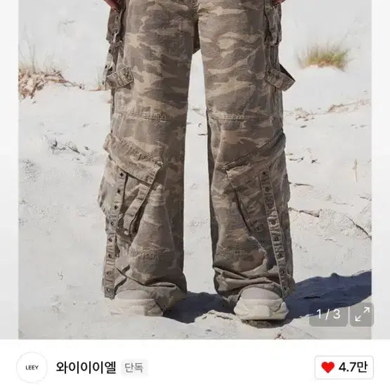[BUNJANG] Yeel Leey Cargo Strap Wide Pants Beige / yeel leey 카모팬츠 카고스트랩와이드 베이지